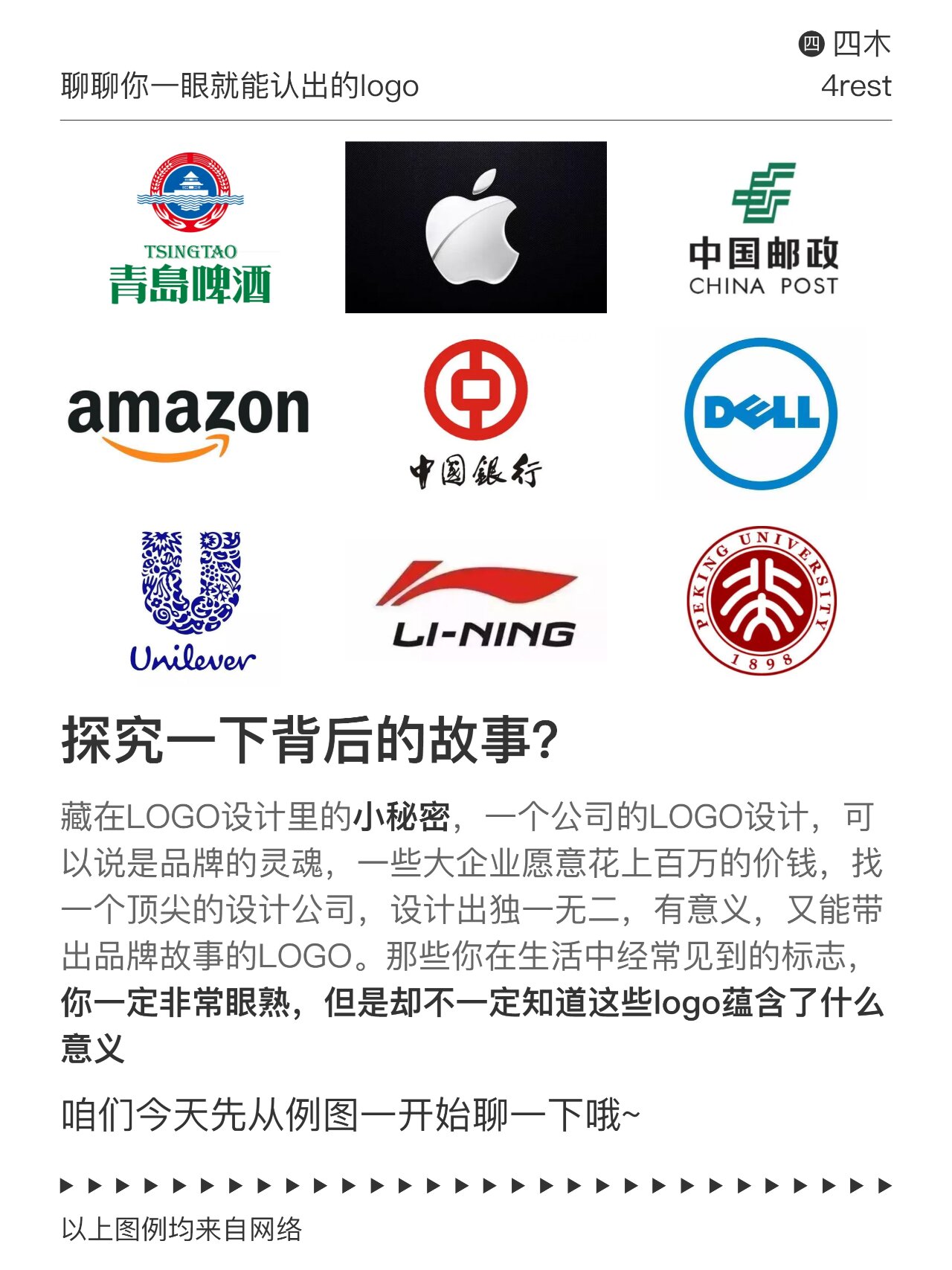 探究一下背后的故事?青岛啤酒logo设计含义