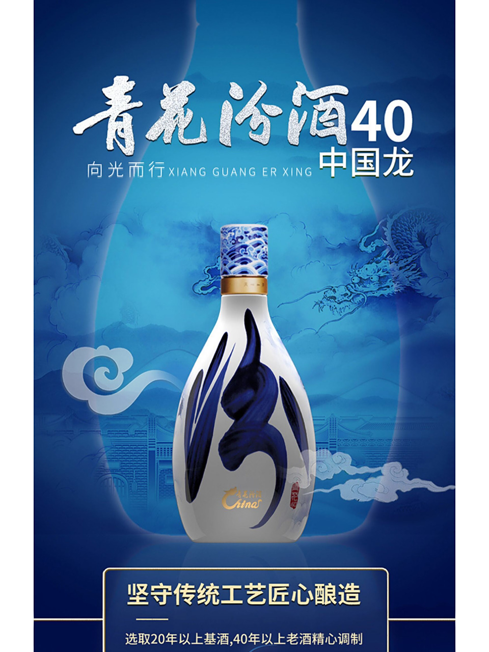 山西杏花村汾酒 53度青花40汾酒500ml*1盒装 山西杏花村汾酒 53度青花