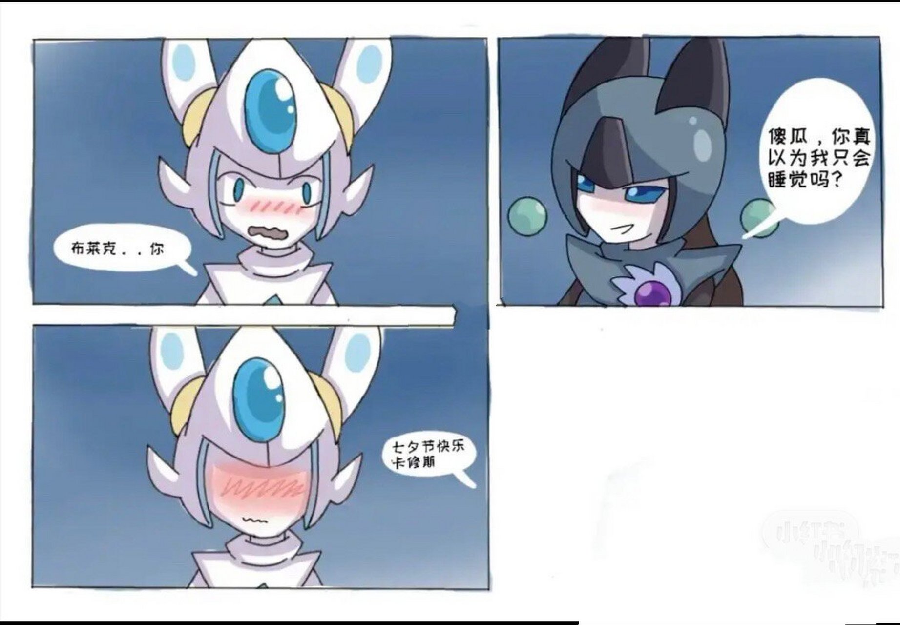 布莱克和卡修斯!的情人节.