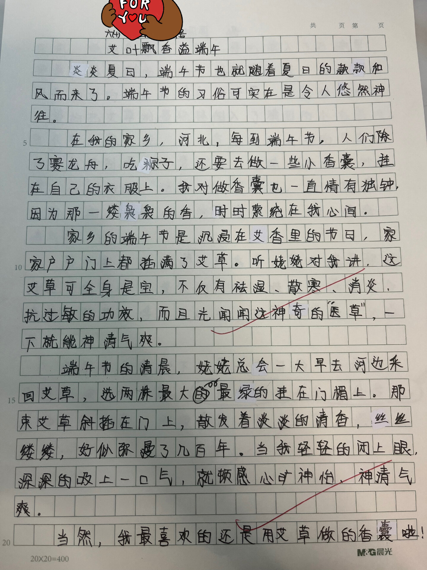 六下第一单元作文《家乡的风俗》680字