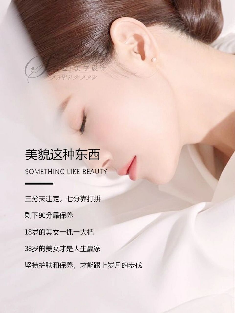 皮肤管理朋友圈文案&坚持护肤和保养的好处 大家好我是橙子,专注皮肤