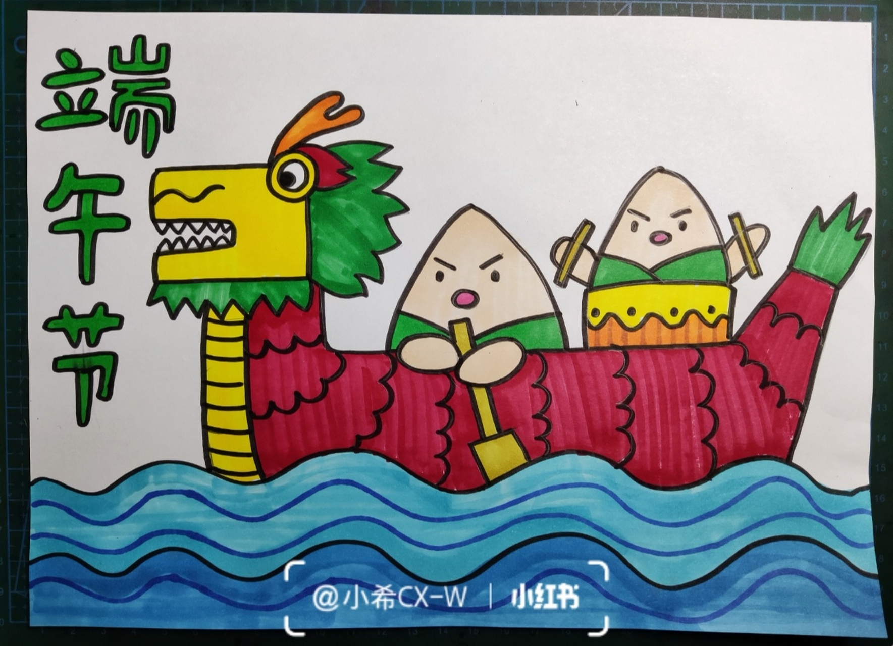 儿童简笔画  端午节  粽子赛龙舟