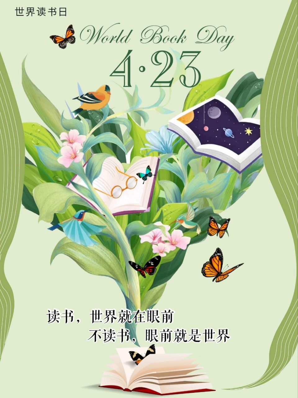 为世界读书日做个海报 今儿是世界读书日,又恰逢周末的清晨,好喜欢