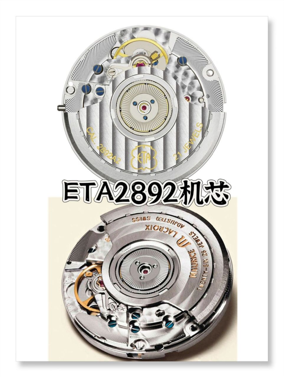 1466u 92机芯进化历史:2892——2892-2——2892- a2 92机芯基本