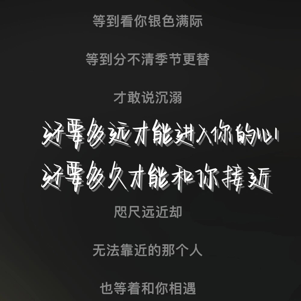 网易云音乐歌词背景图图片