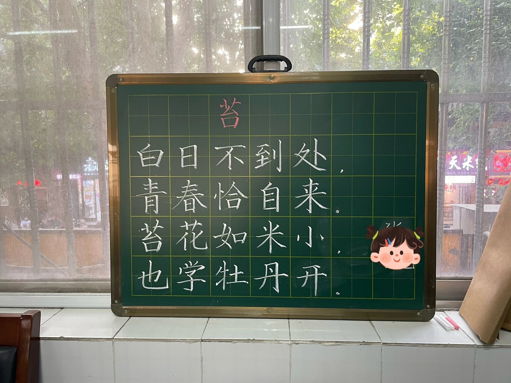 《苔》