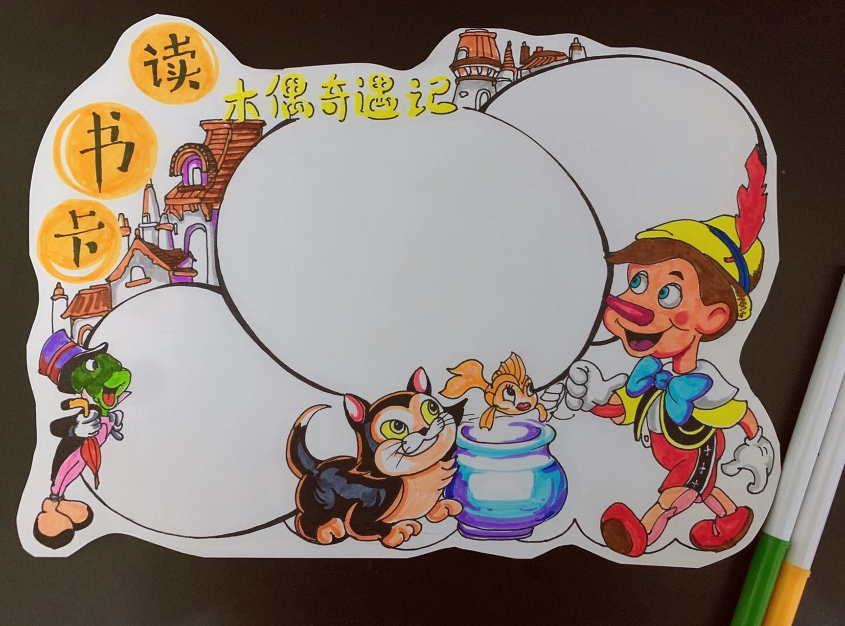 木偶奇遇记#读书卡 分享一张我男神的作品 读书卡