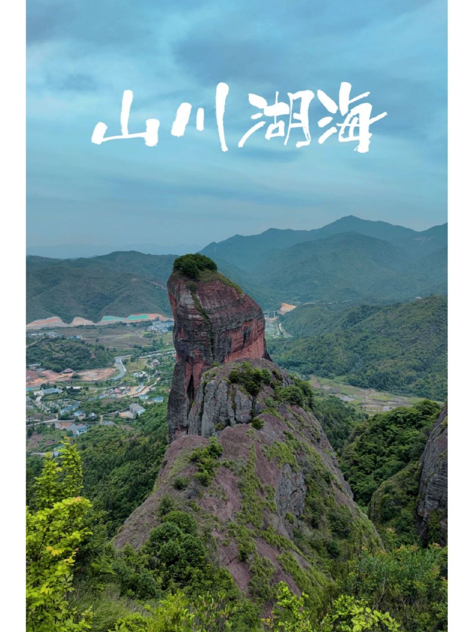 石城通天寨风景区.