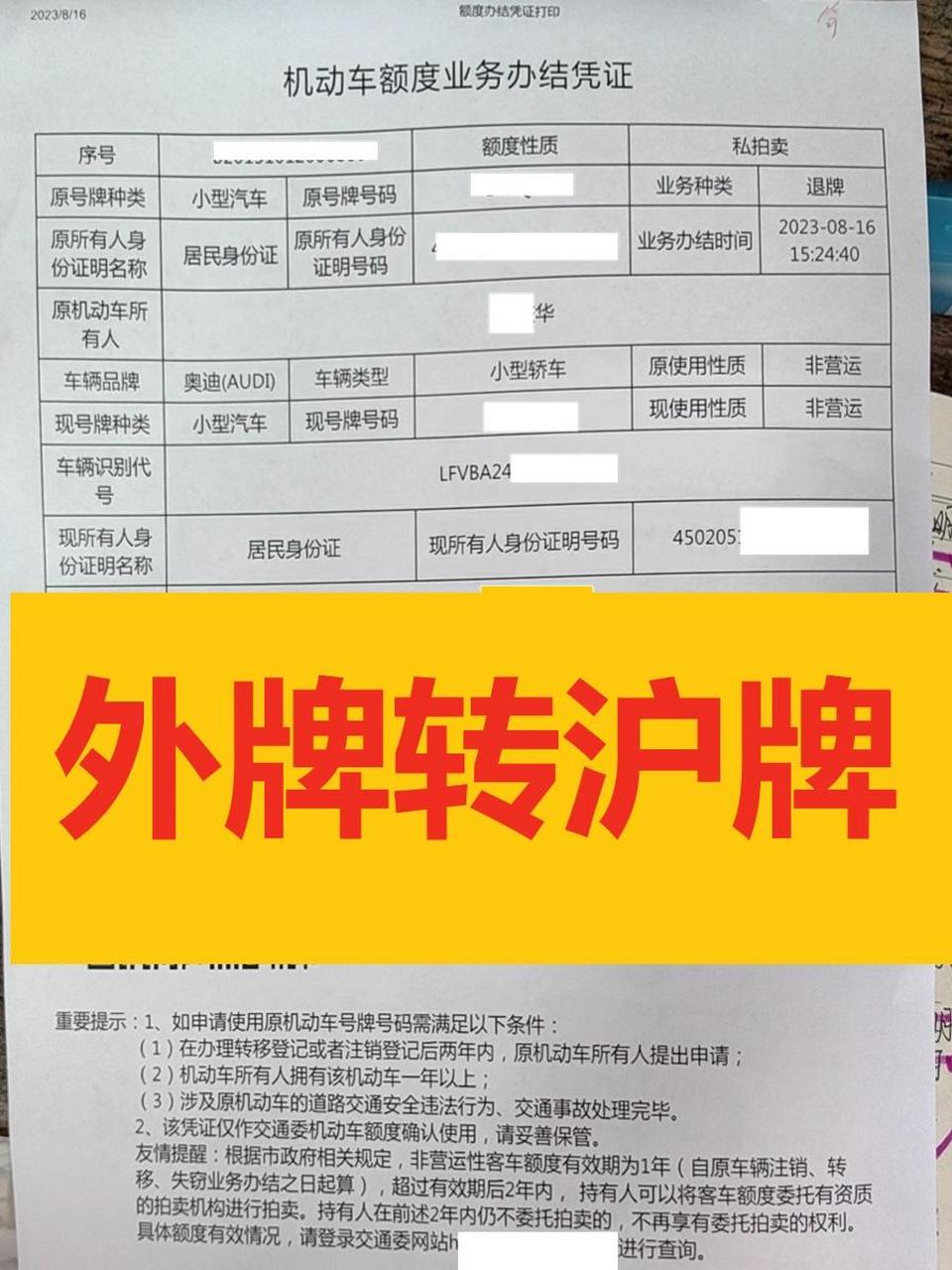 07小伙伴们,今天小编给大家分享一下上海二手车过户的分类和所需