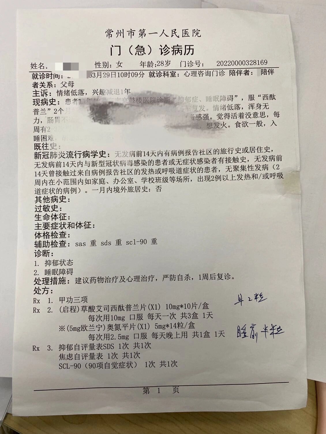 北京大学首钢医院代挂专家号服务病历资料规范归档，复诊便捷高效的简单介绍