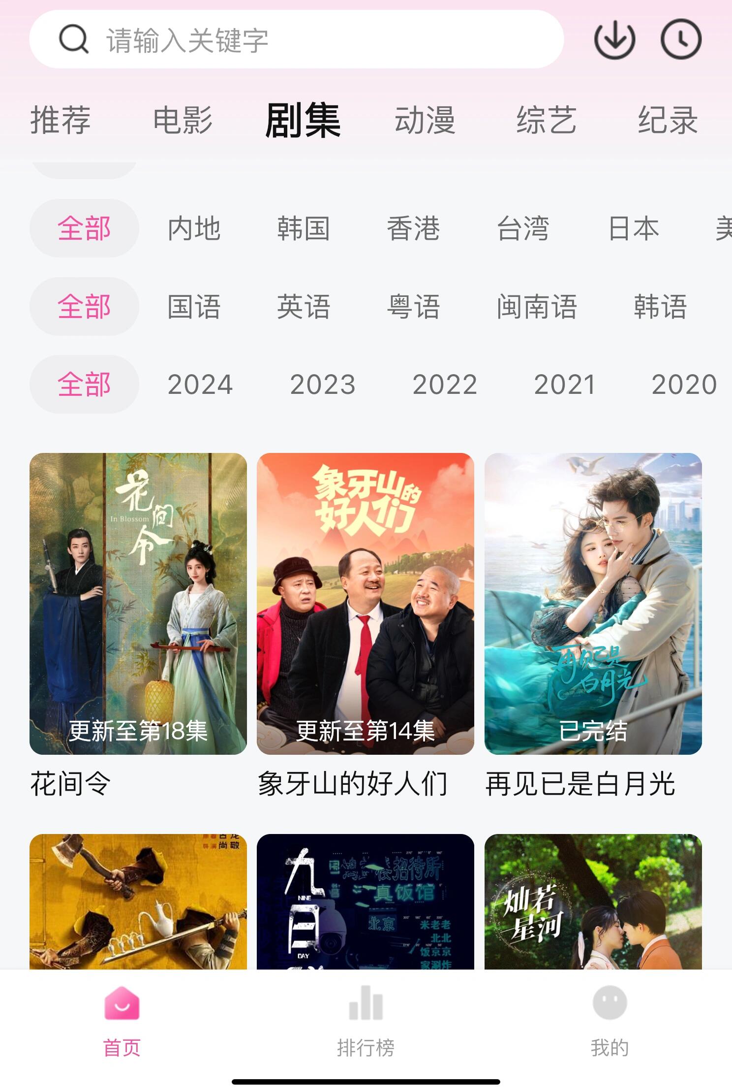 什么软件看剧全部免费=什么软件看剧全部免费免广告可以投屏