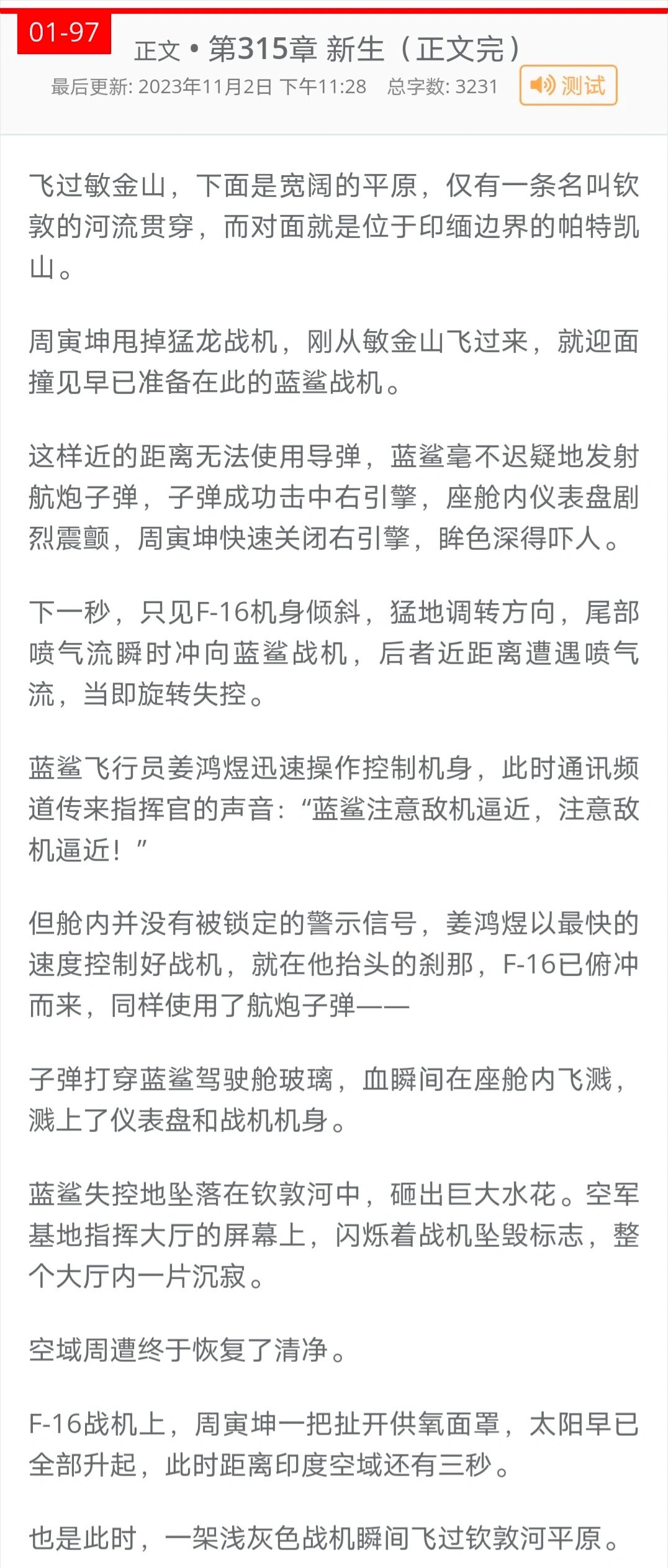 《顶级暴徒》大结局