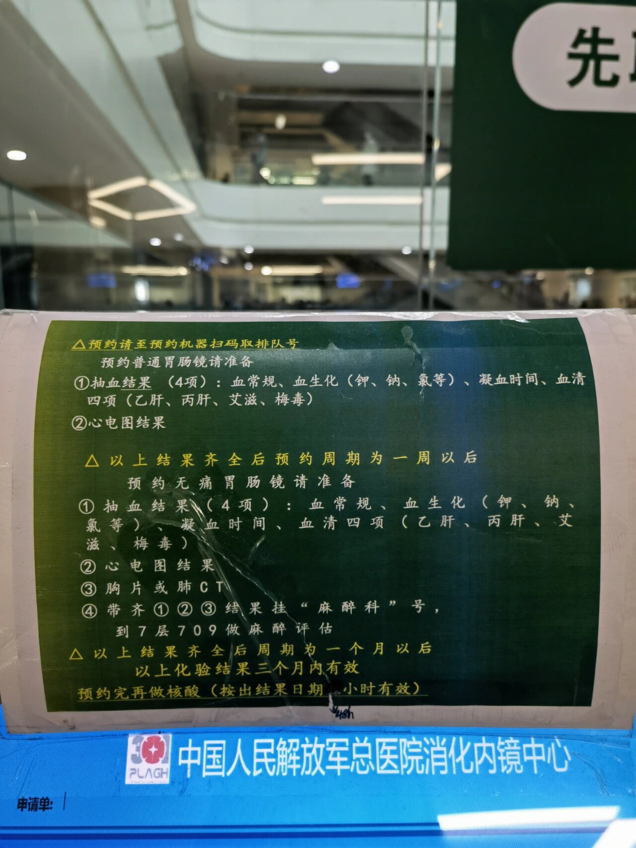 北京301挂号几点放号,北京301挂号时间 北京301挂号几点放号,北京301挂号时间