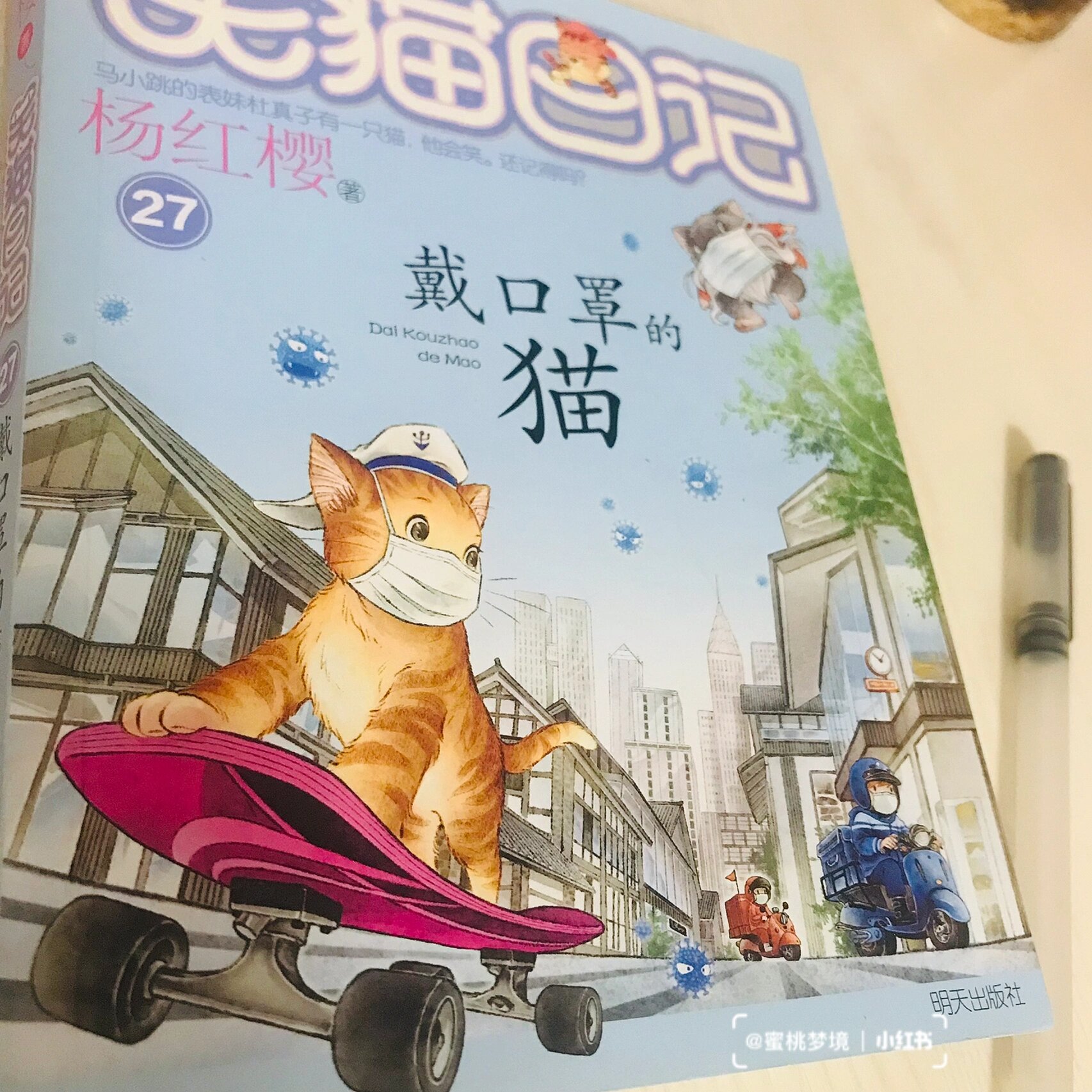 笑猫日记戴口罩的猫图片