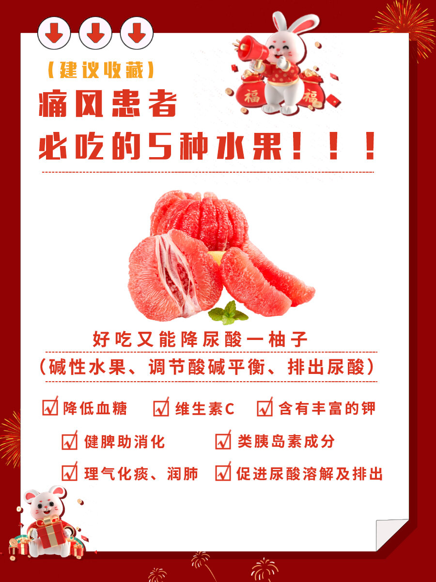 痛风必吃的5种水果