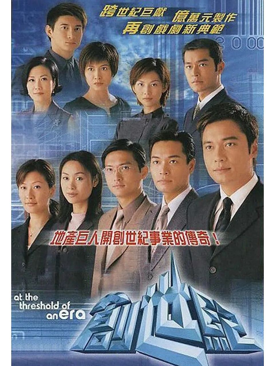 觉得绝望时,记得重温tvb经典《创世纪》 这两天在刷tvb经典影视剧《创