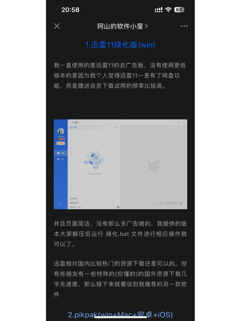 磁力链接怎么用百度网盘=磁力链怎么用百度网盘打开