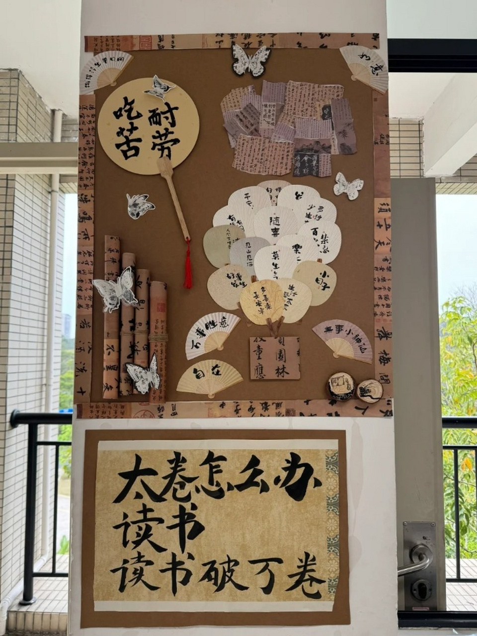 1️⃣  墙面不再单调,创意元素让教室焕然一新!