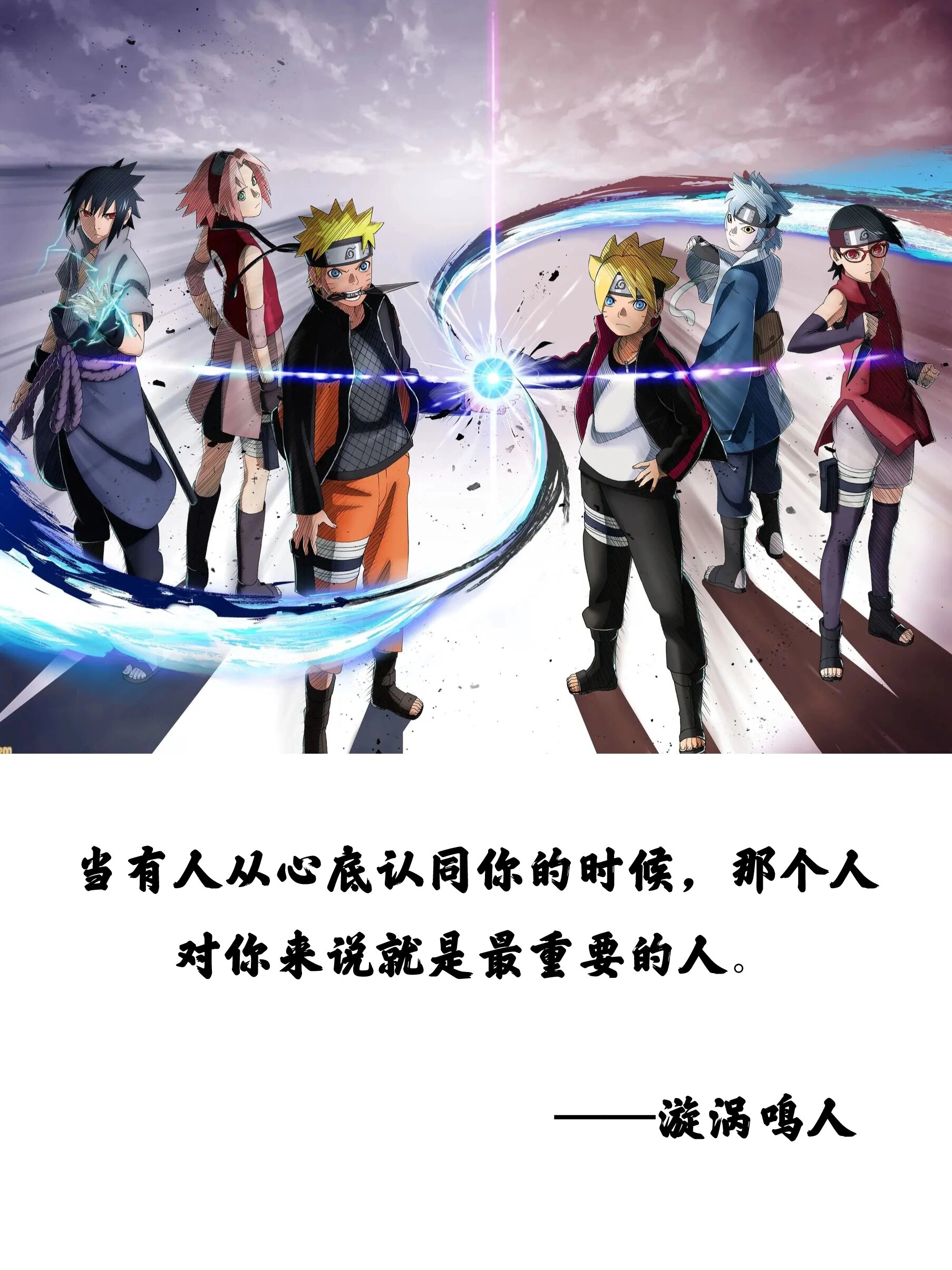 今日金句 | 火影忍者经典语录 🌿 世事总是无法让人称心如意,不可能