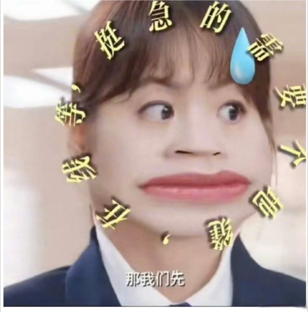 麻烦给我找个地缝～ 我要钻进去～ 张晓龙