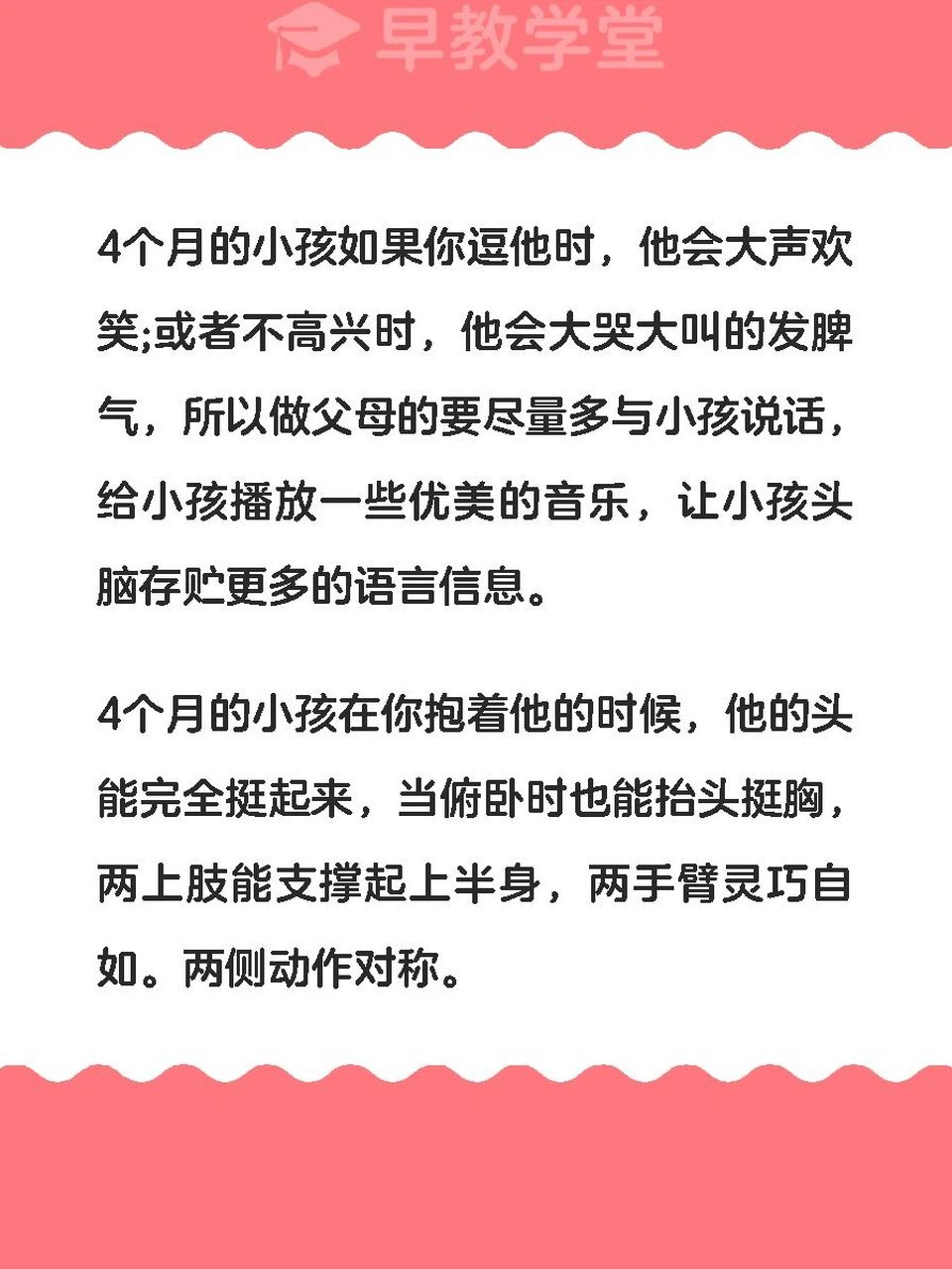 四个月宝宝能上早教吗（宝宝4个半月可以学坐吗） 四个月宝宝能上早教吗（宝宝4个半月可以学坐吗）《4个半月的宝宝可以学坐了吗?》 早教教育