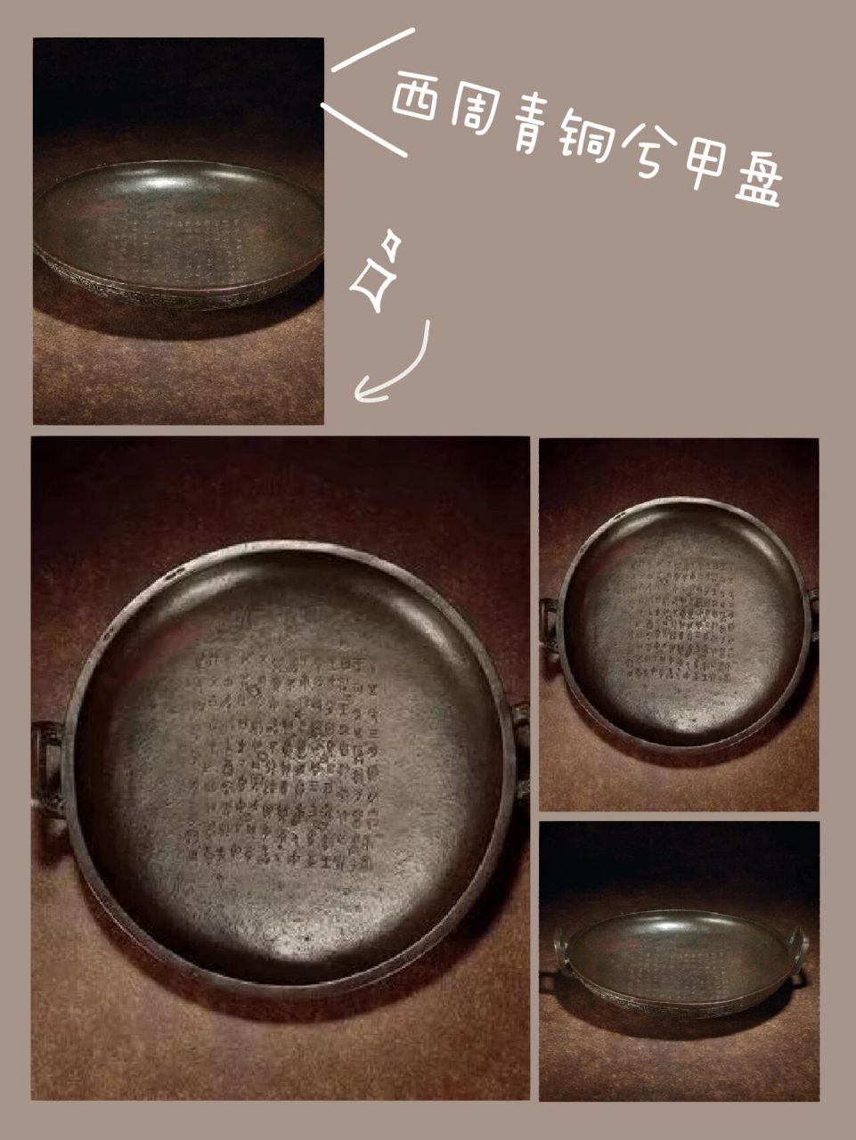 每日一宝 |西周宣王五年青铜兮甲盘 "兮甲盘",也称兮田盘,兮伯盘或兮