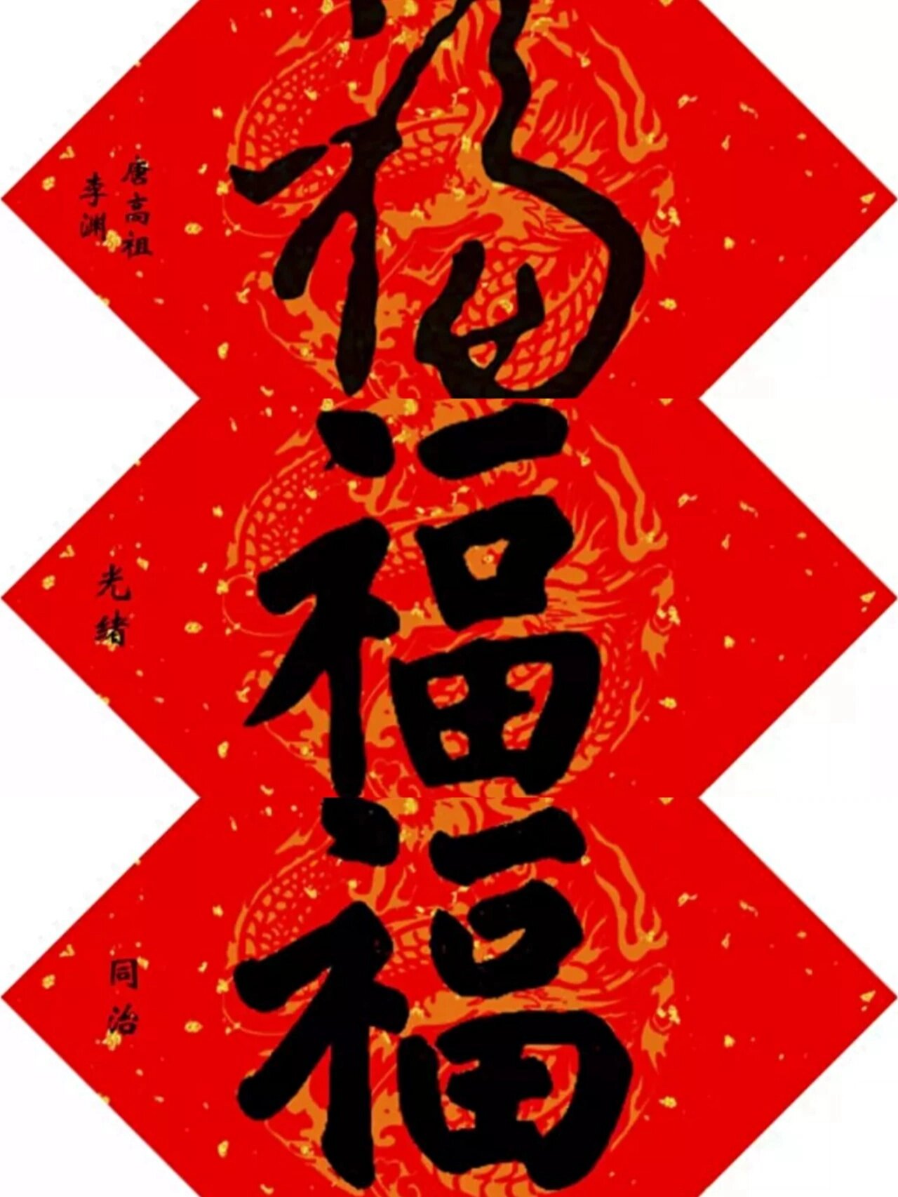 右边,一口田,寓意有饭吃.