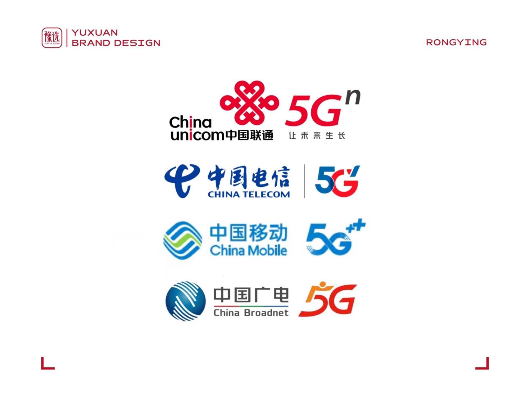 四大运营商5g标志设计对比.四大运营商5g标志对比