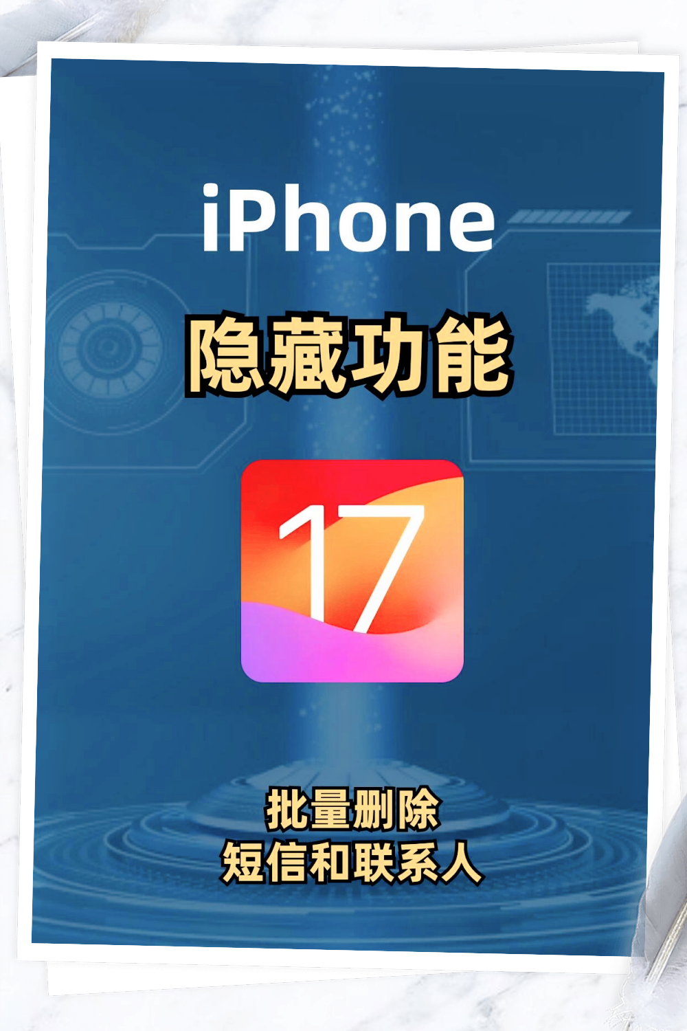 短信信息发出去了删除对方能看到吗苹果手机的简单介绍 短信信息发出去了删除对方能看到吗苹果手机的简单介绍