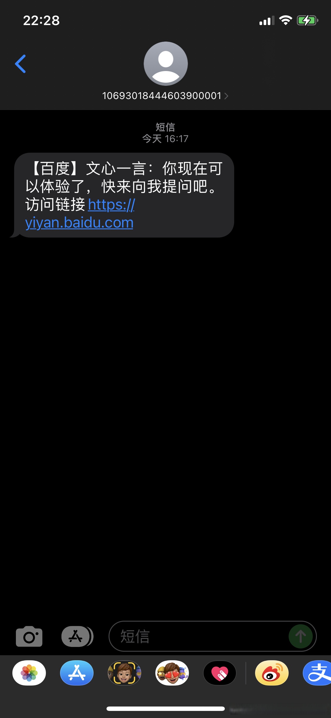 文心一言内测申请，文心一言怎样申请使用