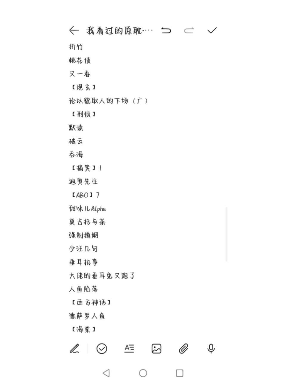 分享一波  我看过的原耽书单 分享一波  我看过的原耽书单