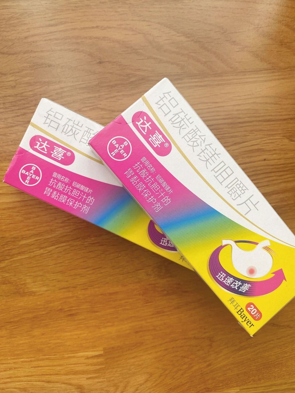 孕期好物-达喜 一般孕晚期的朋友都会经历胃酸返流(尤其上怀),是由于