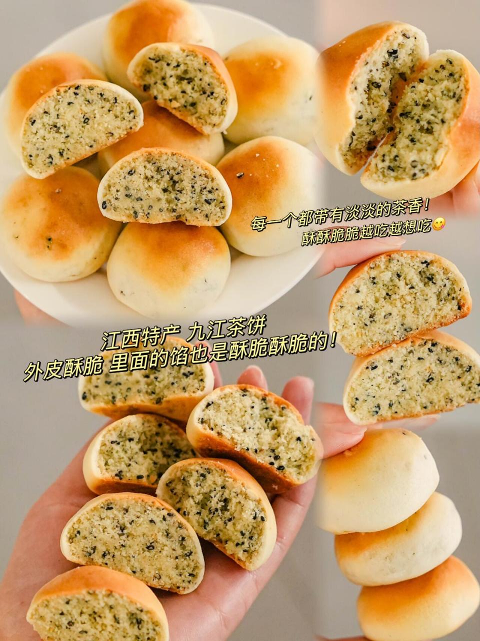 茶香与历史的韵味——九江桂花茶饼 95产品简介: 九江桂花茶饼,源自