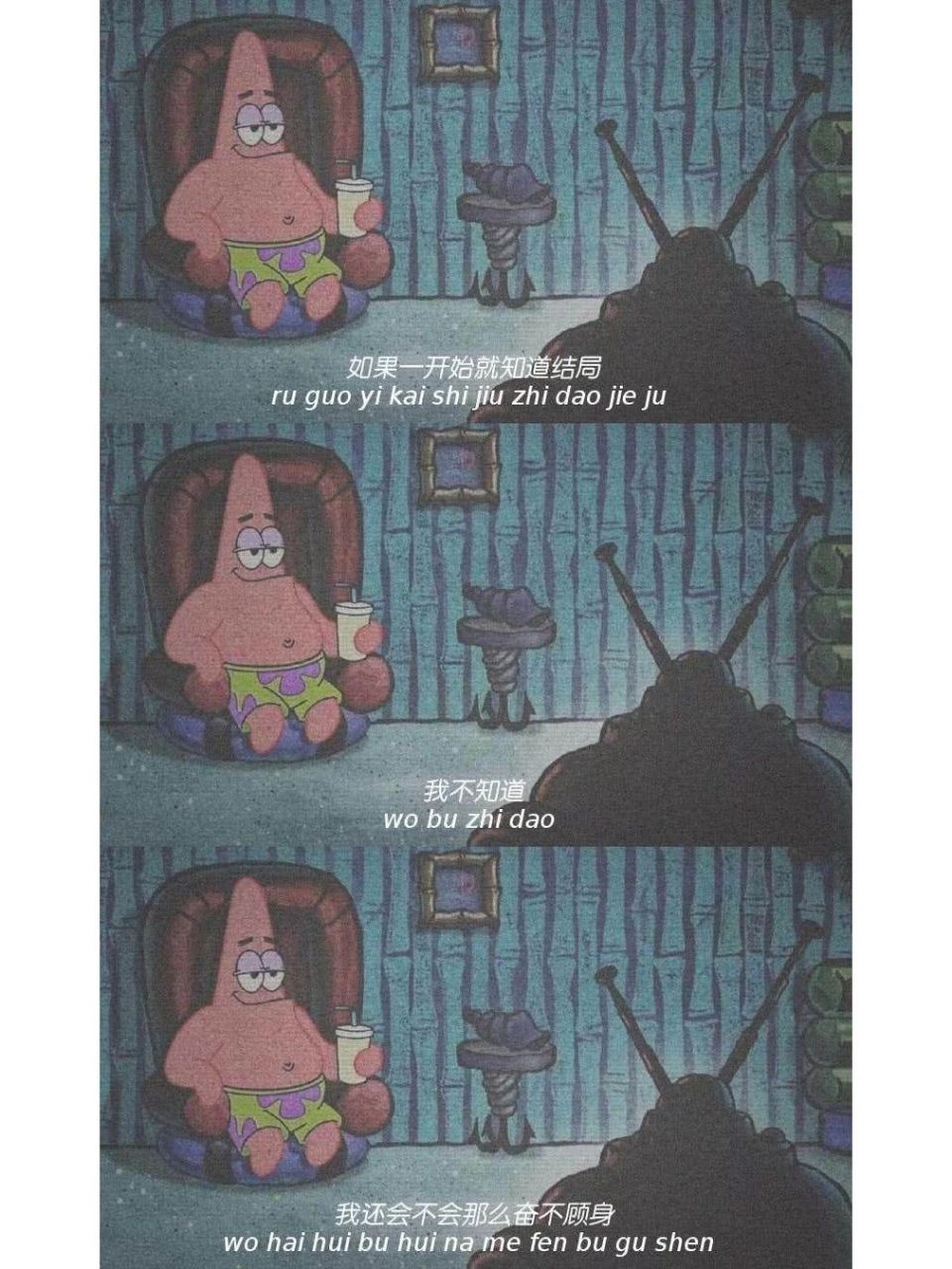 派大星 ②我生下来就是为了与你相遇.