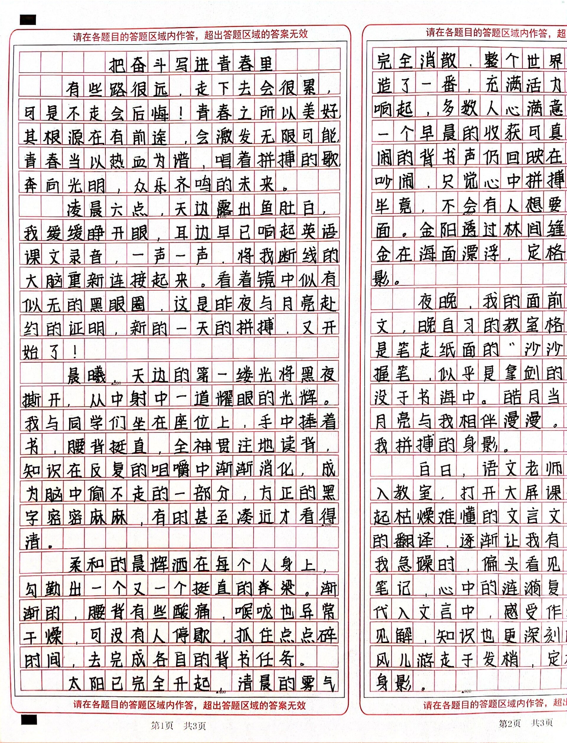 新时代青年奋斗作文题目(新时代青年奋斗作文题目有哪些)