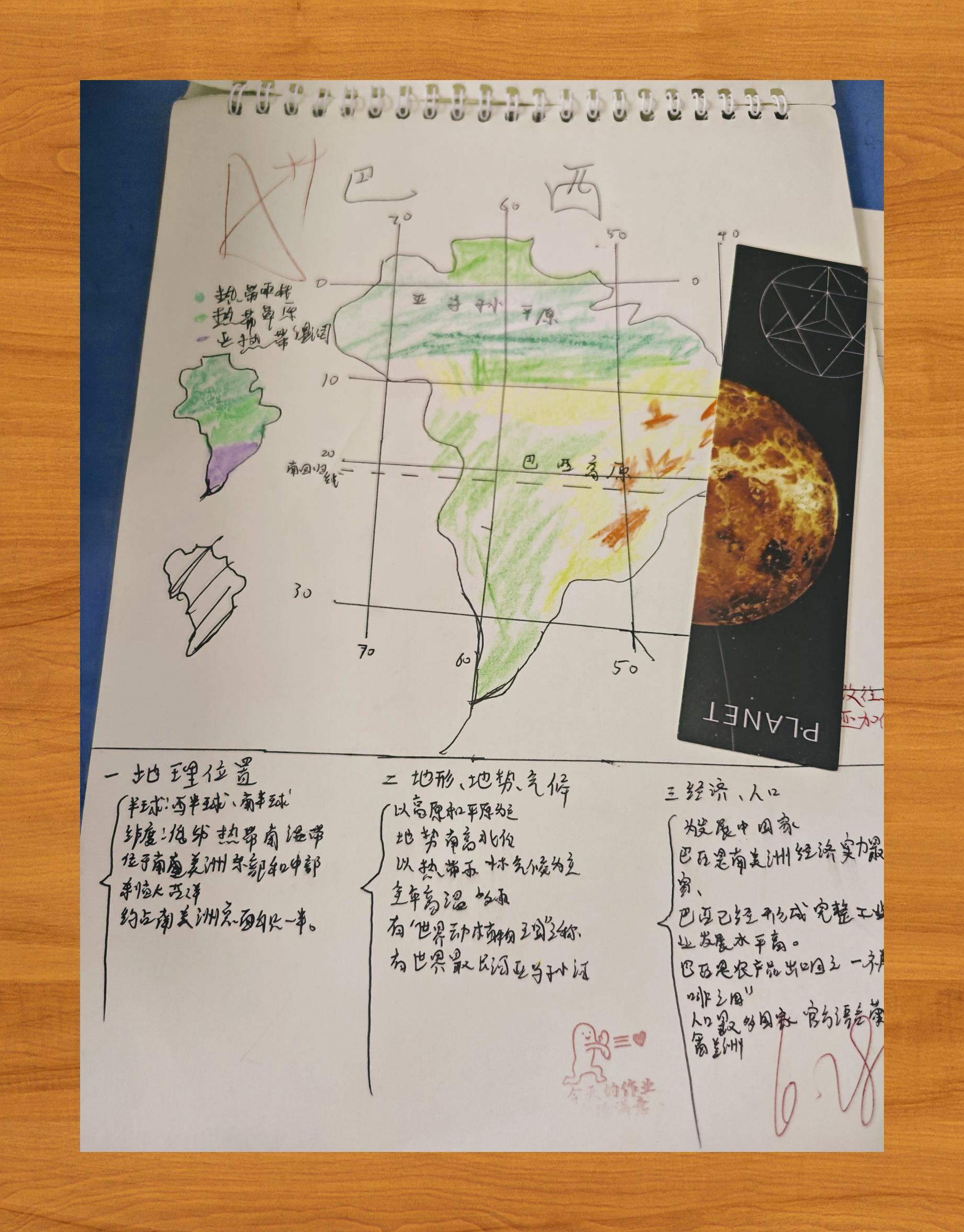 七下地理大洲绘画(七年级地理画地图七大洲八大洋)  第2张