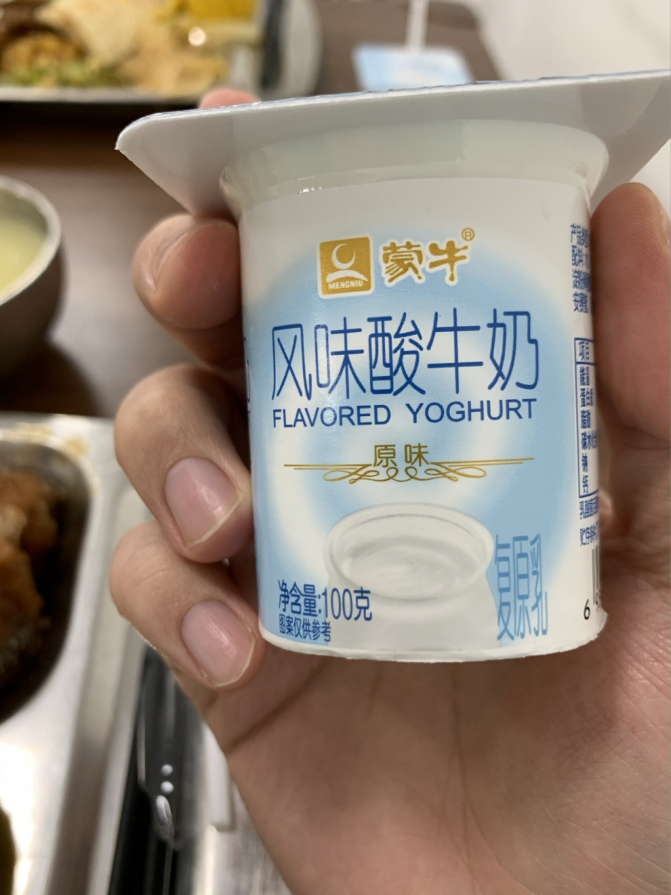 风味酸牛奶 还是复原乳,配料表里面没有生牛乳,而是乳粉,添加了不少的