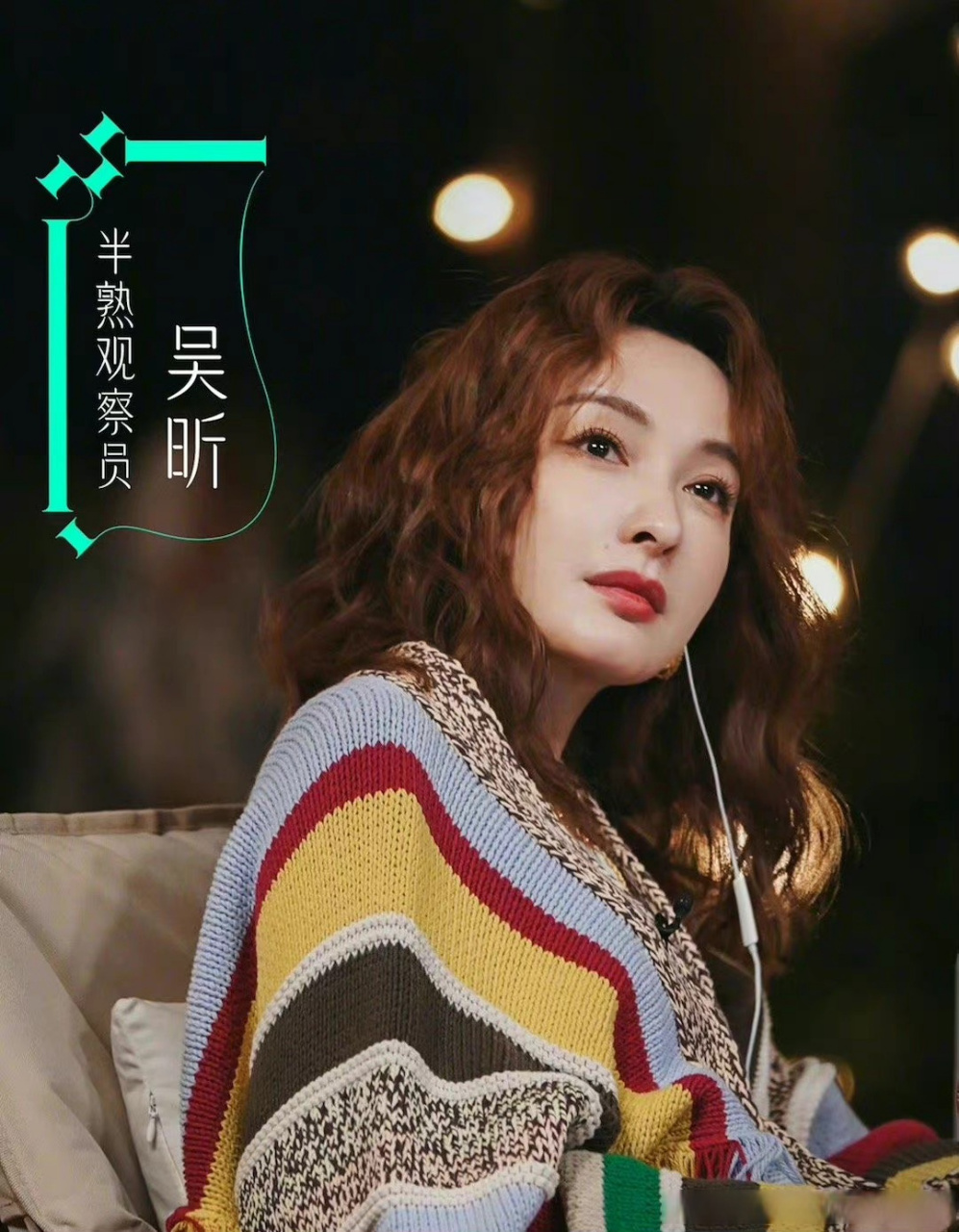 吴昕官宣半熟恋人2##吴昕说成年人的恋爱就要敢于表达# 啦啦啦吴 