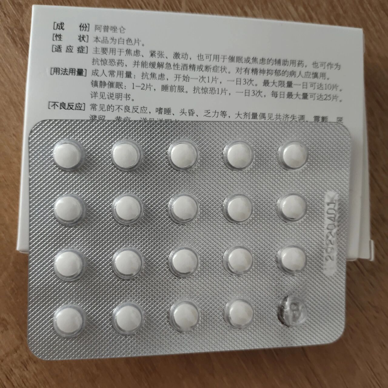 安眠药真的有用 我已经通宵了半个月了不是不睡而是已经出现躯体化的