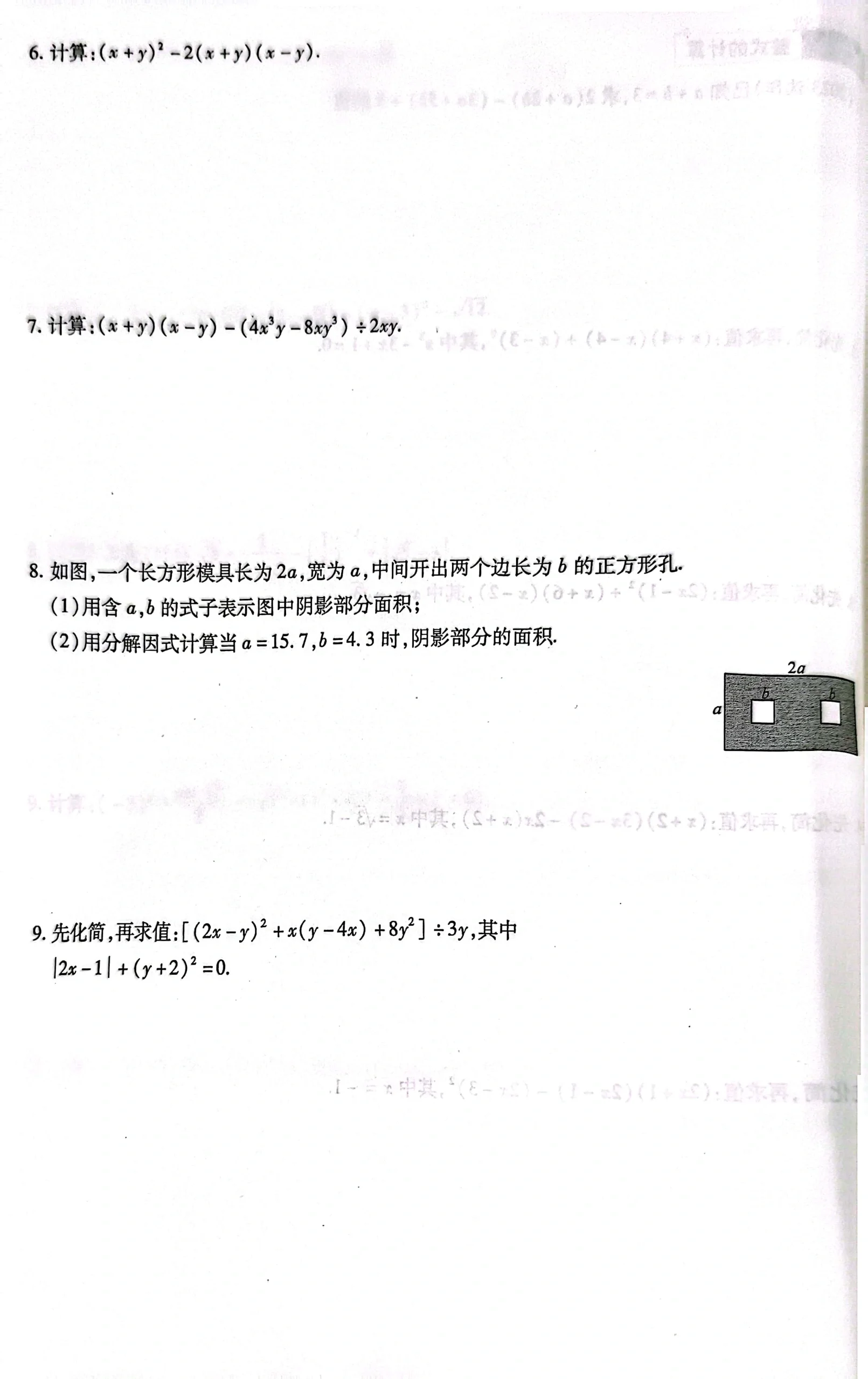 中考逻辑推理能力训练（数学/物理）的简单介绍