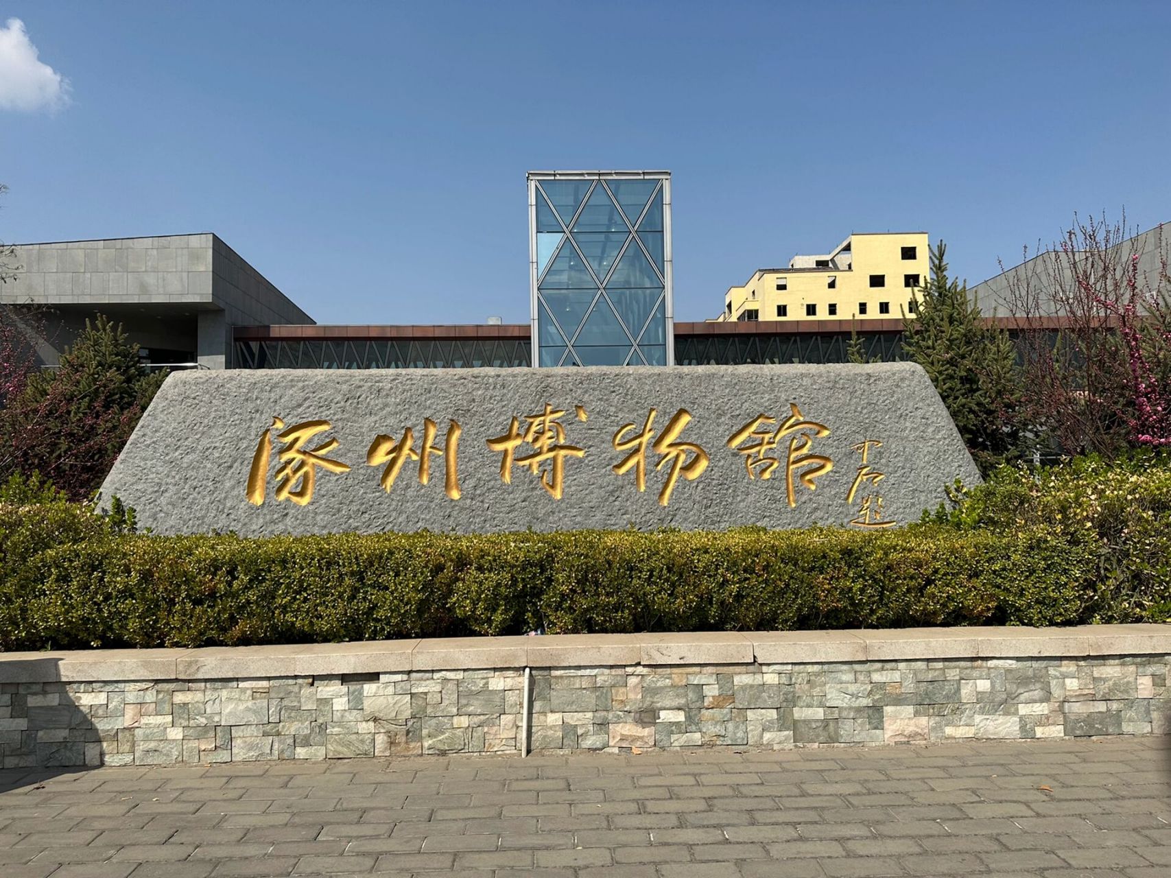 涿州博物馆 从中图网淘书会出来,距离火车时间有几小时,就直奔涿州