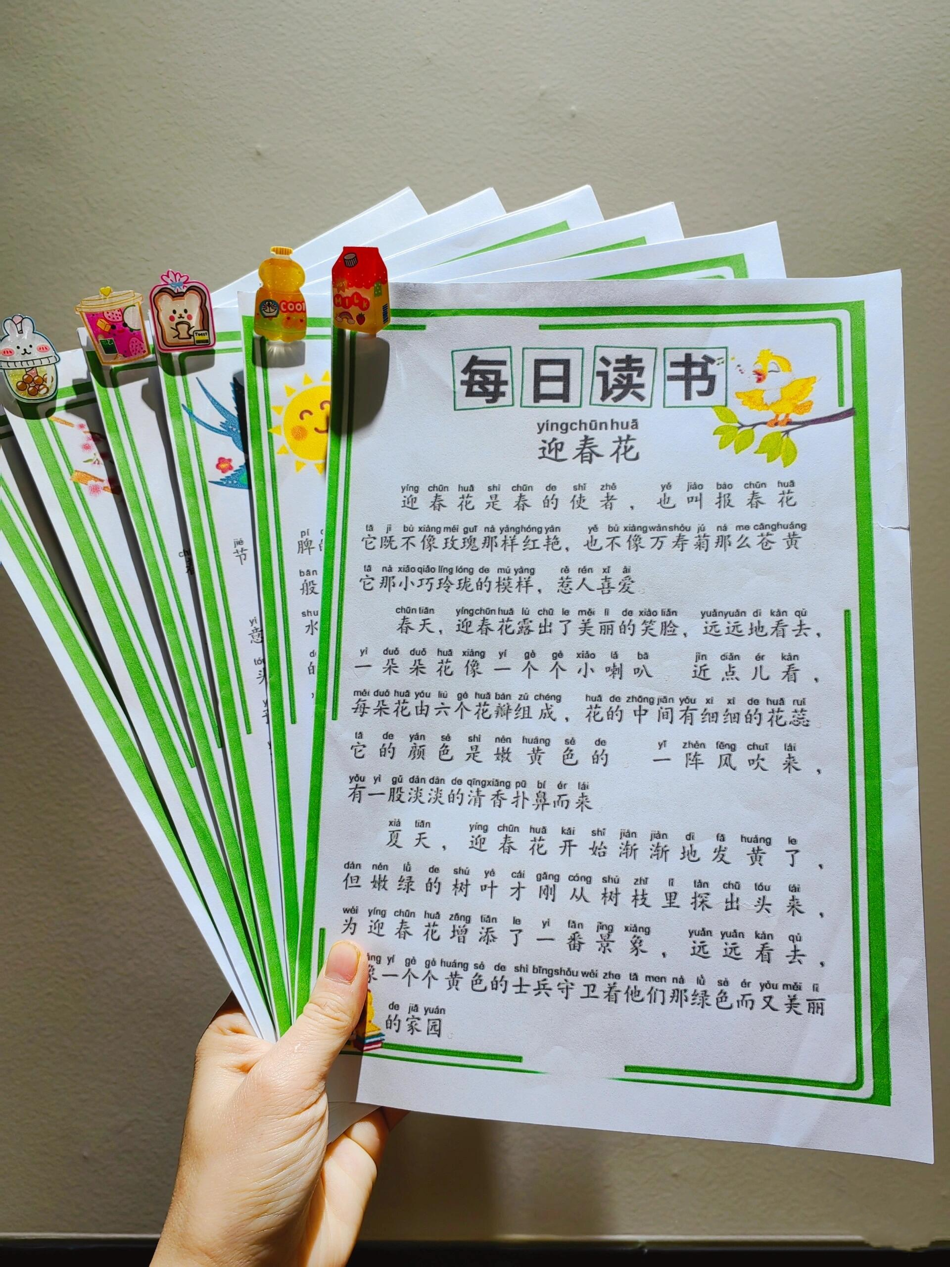 今日晨读内容,描写迎春花