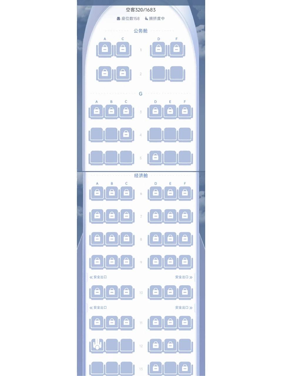 深航空客320-200选座 求问,这种只有27排的飞机选哪个座位适合看风景