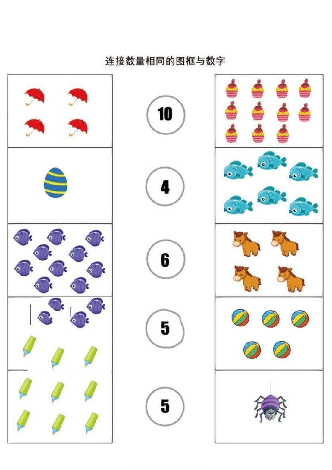 数学启蒙 | 物数对应练习 | 数与量配对