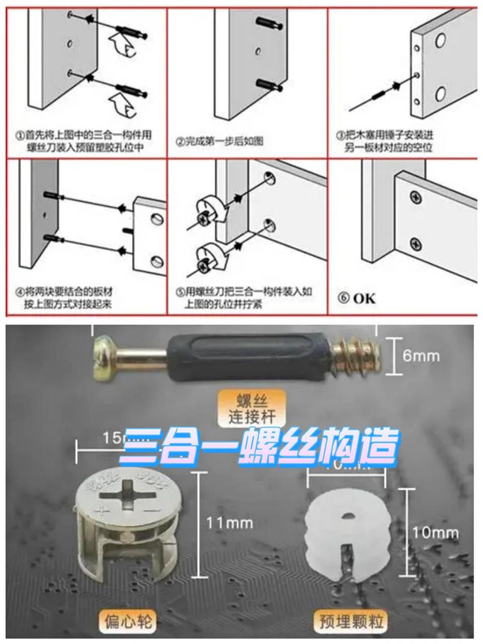 壁橱固定在墙上图解图片