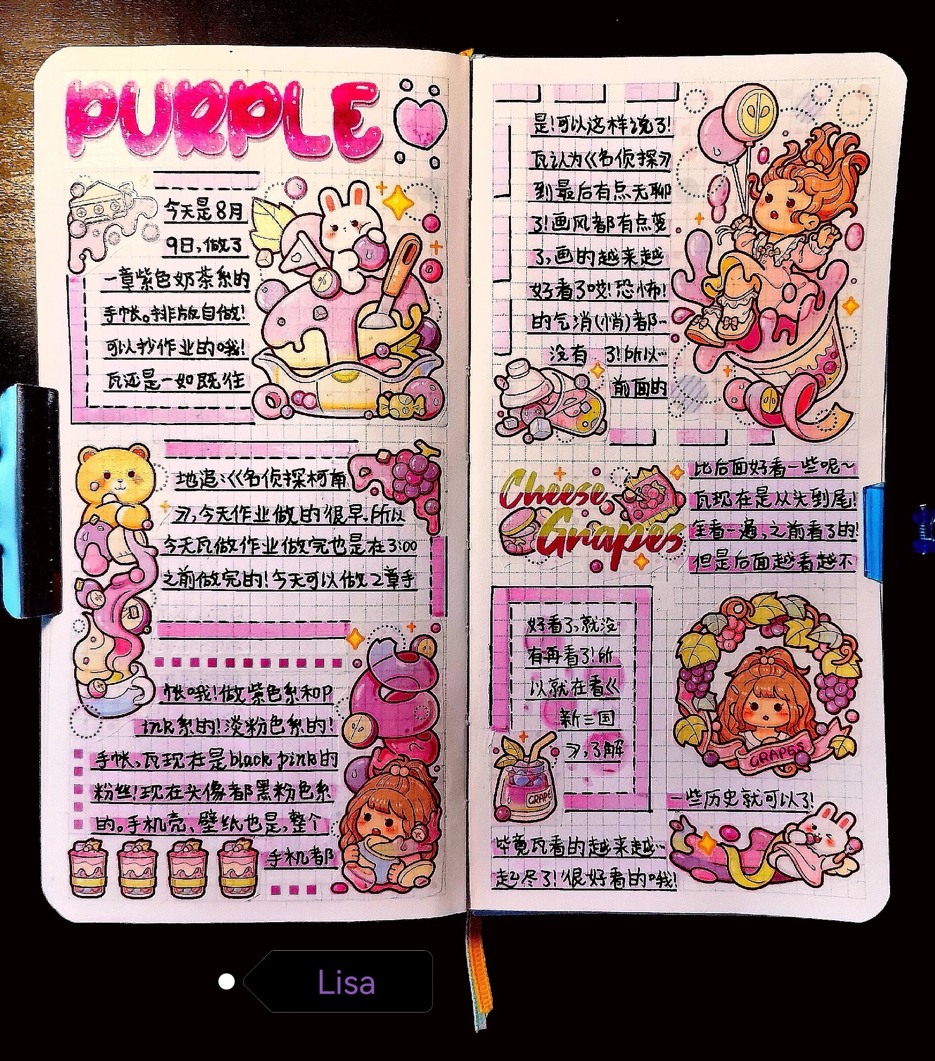 小麻薯奶茶嘉年华紫色系手帐