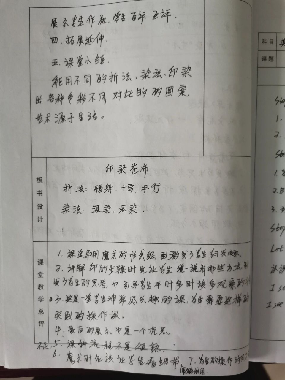 美术校外记录卡图片图片