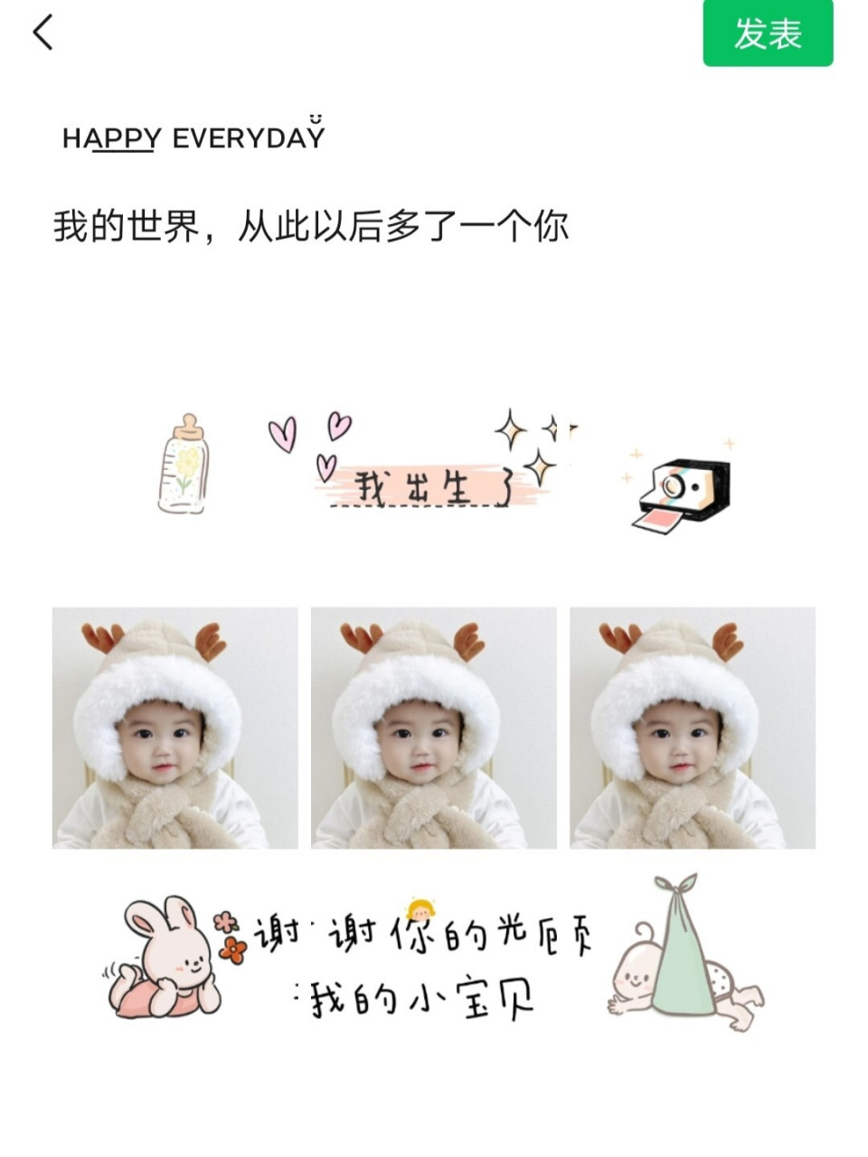 2021牛年宝宝出生文案/朋友圈九宫格 .76 90牛年暴富,喜得千金 .