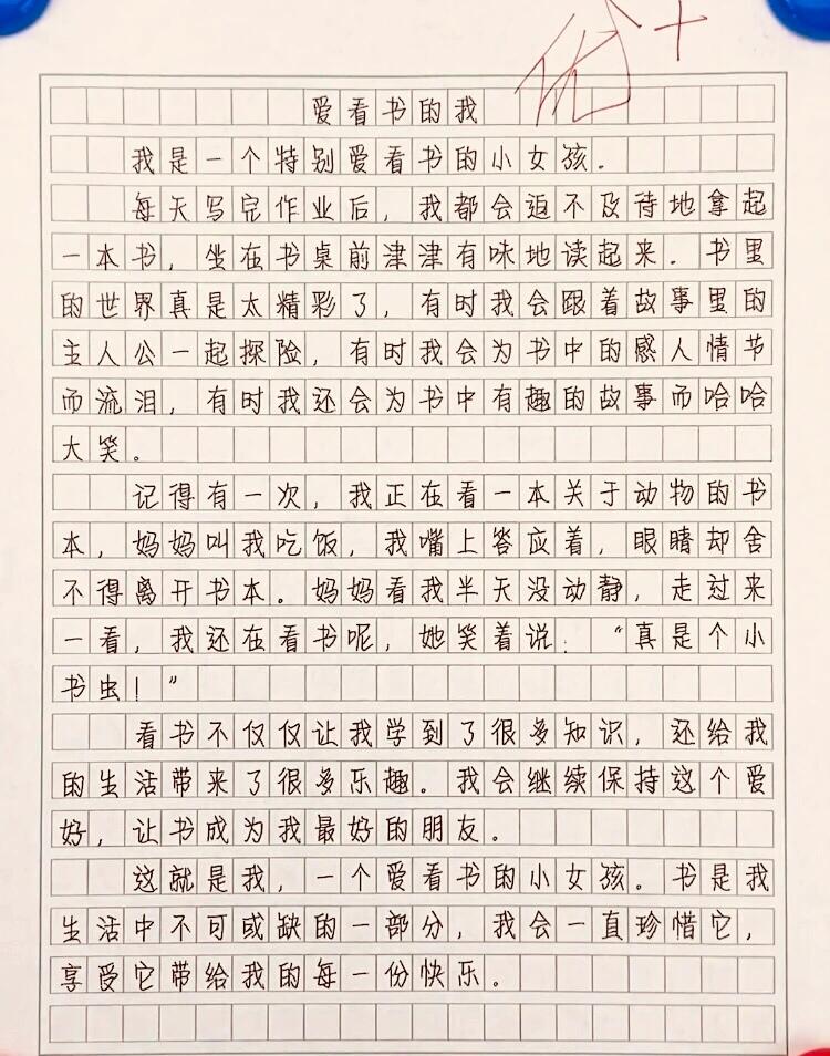 因为____我爱上读书作文500字为什么在线