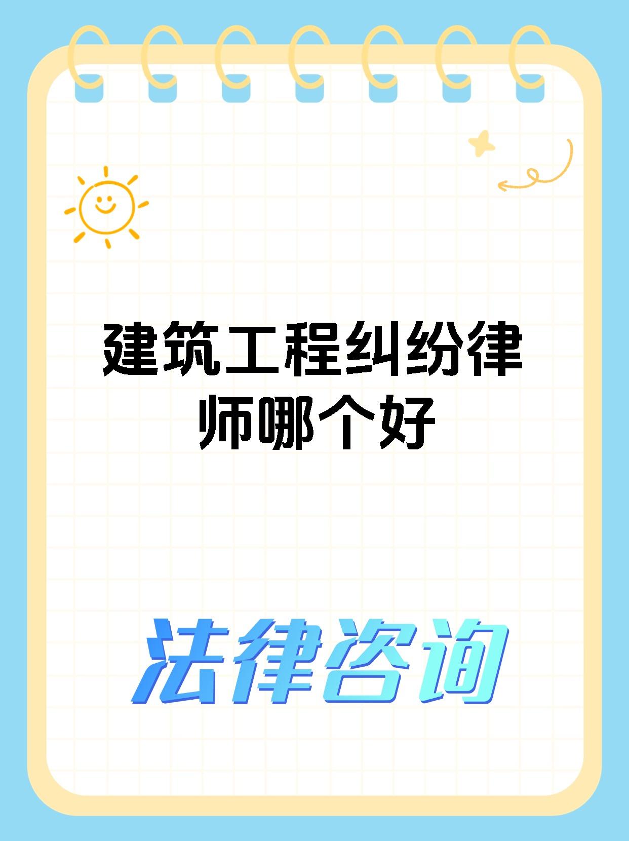 建工律师网站_建工律师是这样炼成的